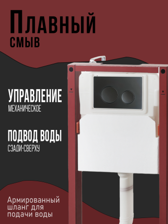 Инсталляция для унитаза с клавишей смыва Agger ACC500+APB0144