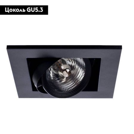 Светильник встраиваемый Arte Lamp Cardani Medio (Цардани Медио) A5930PL-1BK