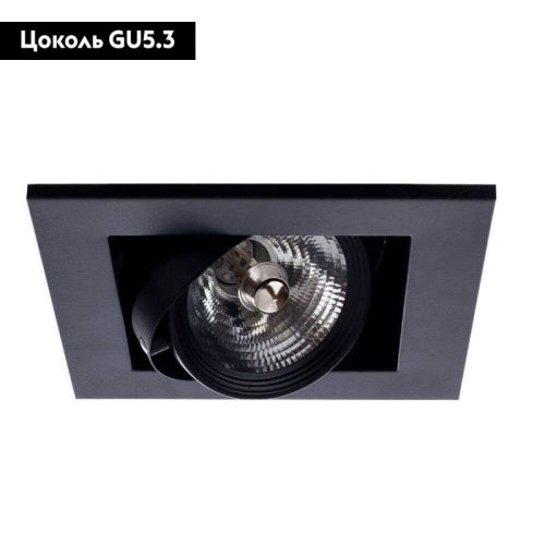 Светильник встраиваемый Arte Lamp Cardani Medio (Цардани Медио) A5930PL-1BK - фото 2