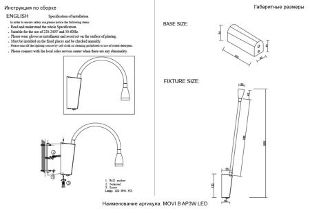 Бра Crystal Lux Movi (Мови) MOVI B AP3W LED BL