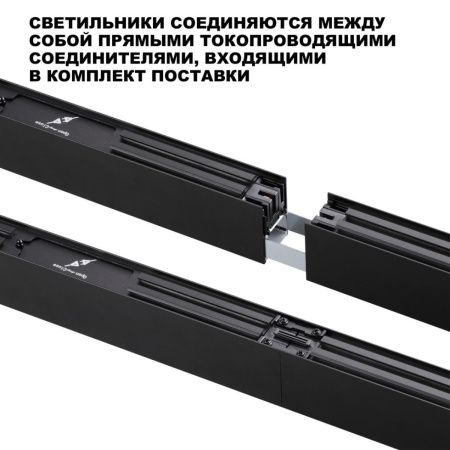 Линейный светильник Novotech Fatto (Фатто) 359603