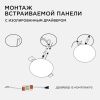 Панель светодиодная встраиваемая безрамочная Apeyron FLP 06-101