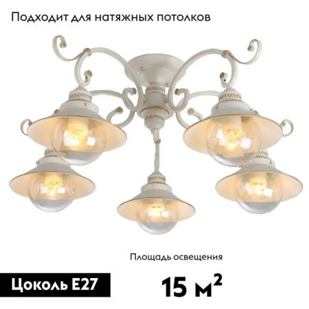 Люстра потолочная Arte Lamp Grazioso (Гразиосо) A4577PL-5WG