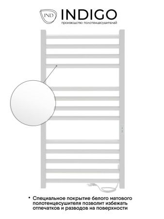 Полотенцесушитель электрический Indigo Attic Romb LСLATCRE100-50WMRt 55х100 белый