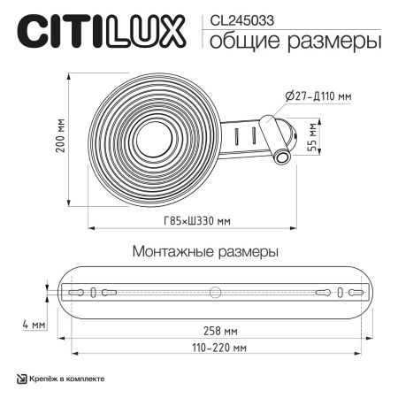 Светильник настенный Citilux Corta (Цорта) CL245033