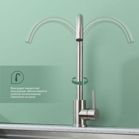 Смеситель для кухни Splenka S201 S201.40.05 на мойку сатин