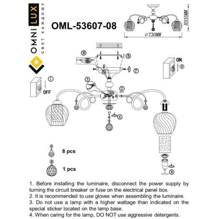 Люстра потолочная Omnilux Telti (Телти) OML-53607-08