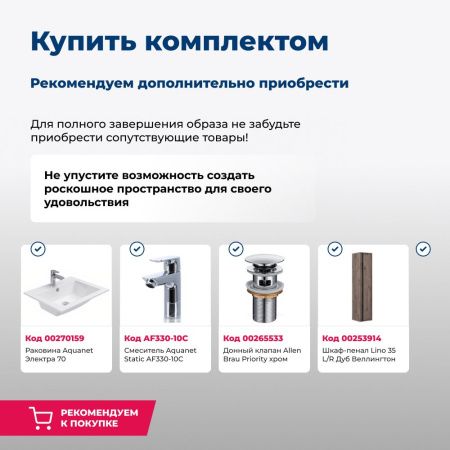 Тумба под раковину Aquanet Lino 00253911 70х50 подвесная цвет коричневый