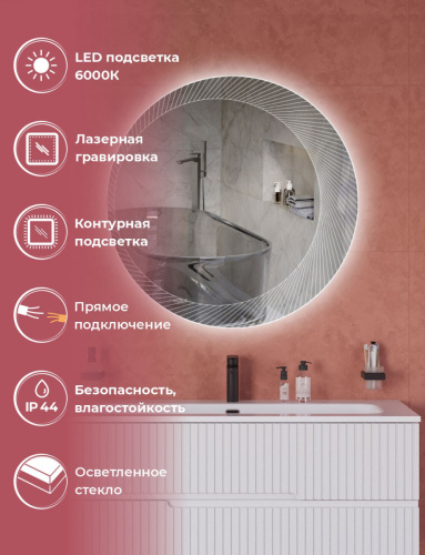 Зеркало с подсветкой Cezares CZR-SPC-D900-LED 90х90 подвесное - фото 2