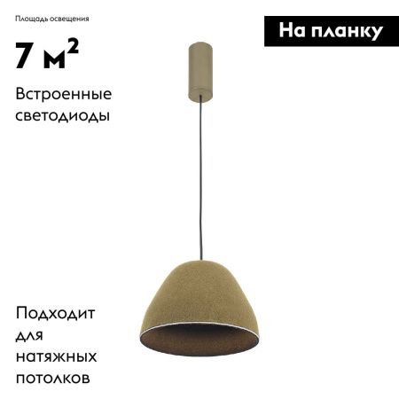 Светильник подвесной Moderli Welli (Велли) V11097-PL