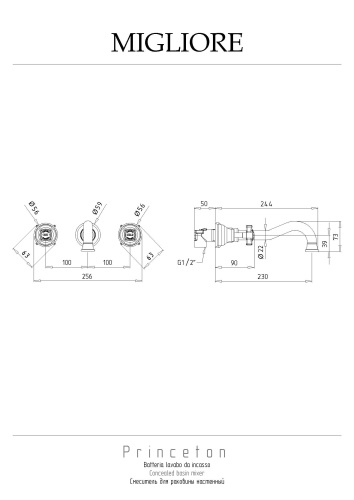 Смеситель Migliore PRINCETON 19360 настенный хром - фото 2