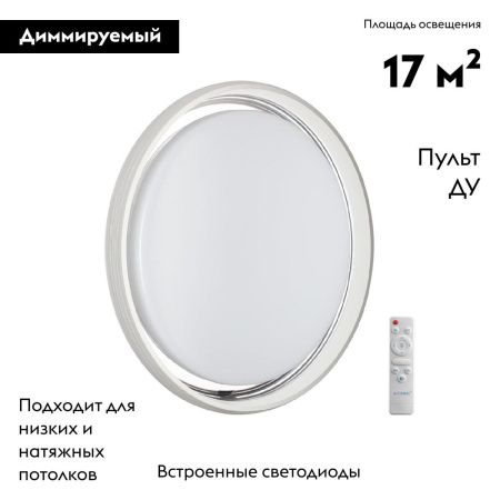 Настенно-потолочный светильник Sonex Hani (Хани) 7697/DL