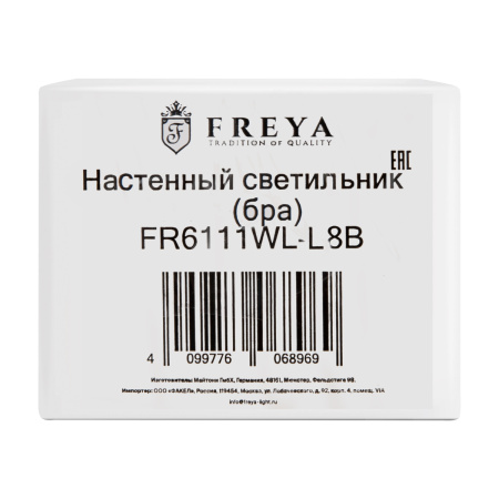 Светильник настенный Freya Aesthetic (Эстетика) FR6111WL-L8B