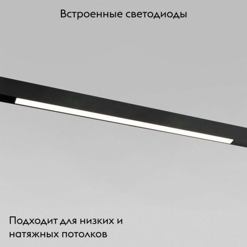 Трековый светильник Elektrostandard Slim Magnetic (Слим Магнетиц) 4690389178856 - фото 2