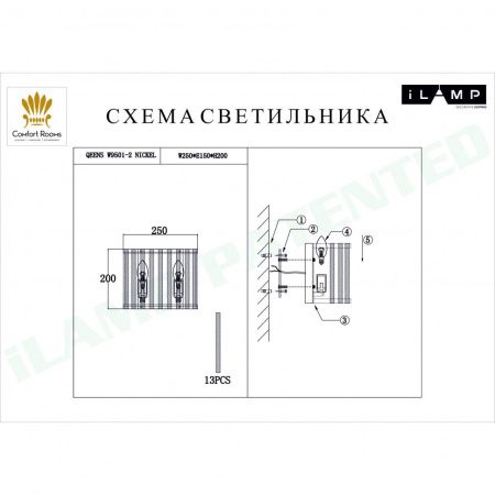 Светильник настенный iLamp Qeens (Кеенс) W9501-2 NIC