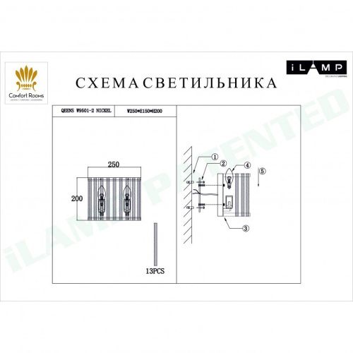 Светильник настенный iLamp Qeens (Кеенс) W9501-2 NIC - фото 2