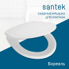 Крышка сиденье для унитаза Santek Бореаль 1WH301949