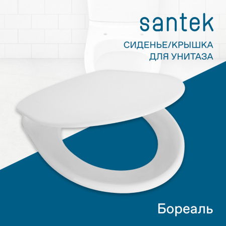 Крышка сиденье для унитаза Santek Бореаль 1WH301949