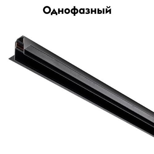Трек-шинопровод (заглушки и декоративный экран в комплекте) Lightstar Uno (Уно) 509227 - фото 2