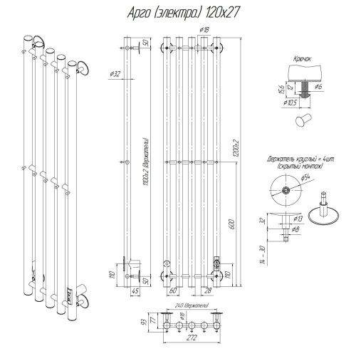 Полотенцесушитель Altasan Арго Арго12027Г подвесной 27х120 электрический графит - фото 5