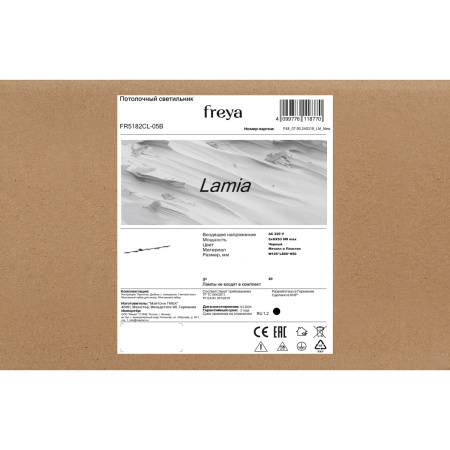 Светильник потолочный Freya Lamia (Ламия) FR5182CL-05B