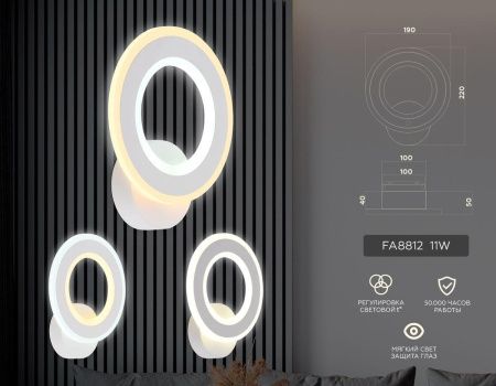 Бра Ambrella Light Original (Оригинал) FA8812