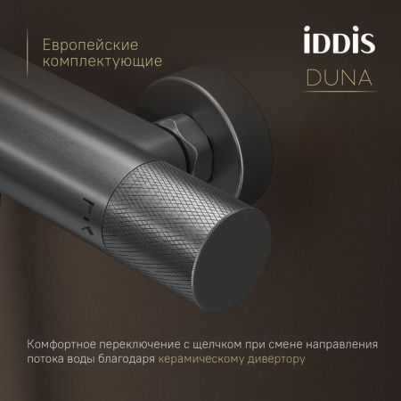 Смеситель для ванны и душа IDDIS Duna DUNGM02i74WA настенный графит