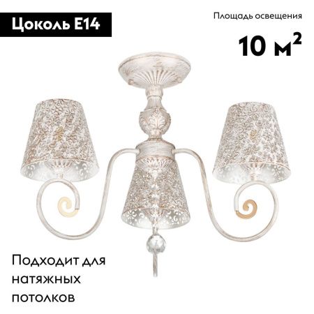 Люстра потолочная Myfar Luna (Луна) MR1312-3C