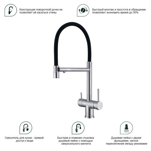 Смеситель для кухни Splenka S70 S70.63.05 на мойку сатин - фото 4