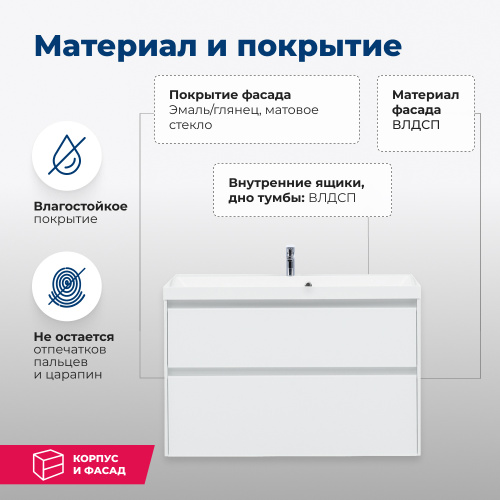Тумба под раковину Aquanet Гласс 00235664 99х44,5х61 напольная/подвесная - фото 2