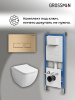 Инсталляция + кнопка смыва + унитаз Grossman Pragma 97.4447S.03.310