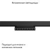 Трековый магнитный светильник Arte Lamp Linea (Линеа) A4668PL-1BK