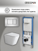 Инсталляция + кнопка смыва + унитаз Grossman Classic 97.4479SQ.04.12M
