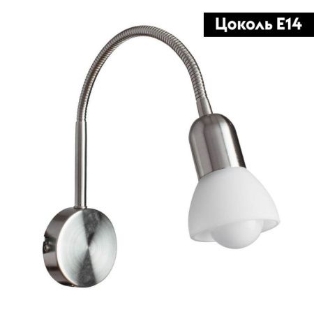 Спот Arte Lamp Falena (Фалена) A3116AP-1SS