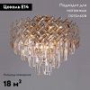 Люстра потолочная Reluce 09108-3.4-09