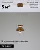 Светильник подвесной Moderli Ori (Ори) V10887-PL