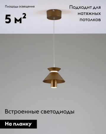 Светильник подвесной Moderli Ori (Ори) V10887-PL