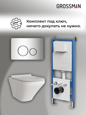 Инсталляция + кнопка смыва + унитаз Grossman Style 97.4440S.05.10M