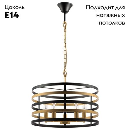 Люстра подвесная Lightstar Epsilon (Епсилон) 735050
