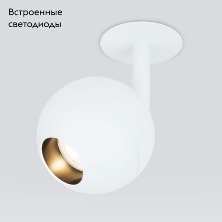 Светильник встраиваемый Elektrostandard Ball (Балл) 4690389169809