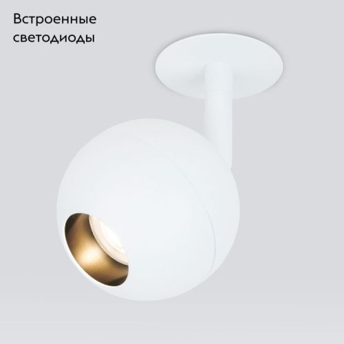 Светильник встраиваемый Elektrostandard Ball (Балл) 4690389169809 - фото 2