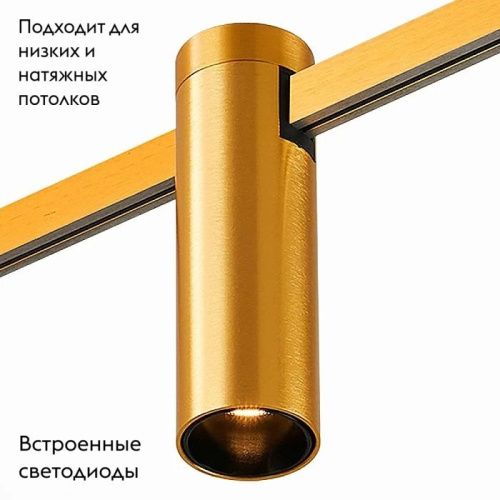 Магнитный трековый светильник ST Luce Farm (Фарм) ST810.246.05 - фото 2