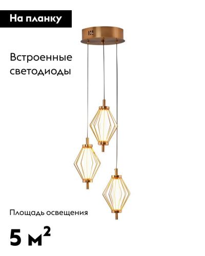Светильник подвесной Moderli Eloise (Елоисе) V11358-PL - фото 2