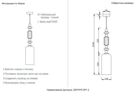 Светильник подвесной Crystal Lux Zephyr (Зепхыр) ZEPHYR SP1.2