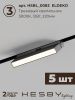 Трековая система со светильниками №4 трехфазная накладная Hesby Lighting ElDeko (ЕлДеко) HSBL_kompl_E004_NI3B3K