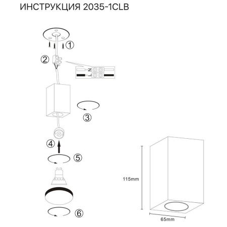 Светильник накладной Simple Story 2035 2035-1CLB