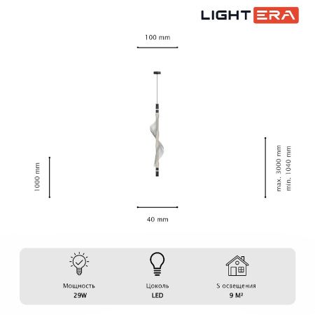 Светильник подвесной Lightera Waves (Вавес) LE119L-98W