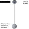 Светильник подвесной Arte Lamp BENDER (БЕНДЕР) A4323SP-1GY