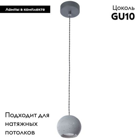 Светильник подвесной Arte Lamp BENDER (БЕНДЕР) A4323SP-1GY