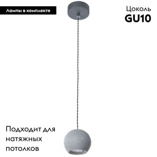 Светильник подвесной Arte Lamp BENDER (БЕНДЕР) A4323SP-1GY - фото 2